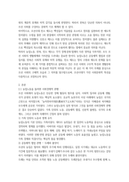 방통대 2학기 중간과제 전통사회와 생활문화-2