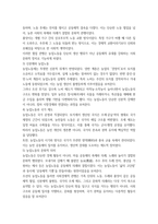 방통대 2학기 중간과제 전통사회와 생활문화-3