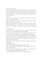 방통대 2학기 중간과제 전통사회와 생활문화-4