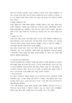방통대 2학기 중간과제 전통사회와 생활문화-5