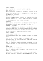 방통대 2학기 중간과제 전통사회와 생활문화-6