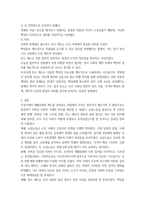 방통대 2학기 중간과제 전통사회와 생활문화-7