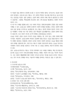 방통대 2학기 중간과제 전통사회와 생활문화-8