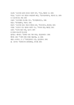 방통대 2학기 중간과제 전통사회와 생활문화-9