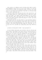 가족관계3공통 한국여성정책연구원에서 제시한 한국의 본인이 생각하는 미래가족 구성하는 기본 요인기술하고  근거해서 가족모델서술하시오00-2