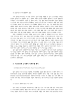 가족관계3공통 한국여성정책연구원에서 제시한 한국의 본인이 생각하는 미래가족 구성하는 기본 요인기술하고  근거해서 가족모델서술하시오00-3
