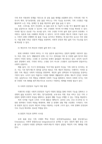 가족관계3공통 한국여성정책연구원에서 제시한 한국의 본인이 생각하는 미래가족 구성하는 기본 요인기술하고  근거해서 가족모델서술하시오00-4