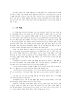 가족관계3공통 한국여성정책연구원에서 제시한 한국의 본인이 생각하는 미래가족 구성하는 기본 요인기술하고  근거해서 가족모델서술하시오00-5