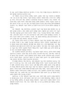 생명공학과인간의미래3공통 생명공학의 최전선 유전자 편집과 GMO 논쟁에서 디자이너 베이비와 유전질환 치료까지 서평00-2