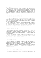 생명공학과인간의미래3공통 생명공학의 최전선 유전자 편집과 GMO 논쟁에서 디자이너 베이비와 유전질환 치료까지 서평00-4