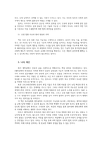 생명공학과인간의미래3공통 생명공학의 최전선 유전자 편집과 GMO 논쟁에서 디자이너 베이비와 유전질환 치료까지 서평00-5