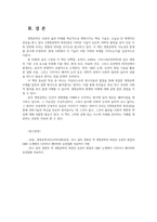 생명공학과인간의미래3공통 생명공학의 최전선 유전자 편집과 GMO 논쟁에서 디자이너 베이비와 유전질환 치료까지 서평00-6