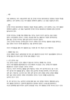 교수님 극찬 50점 만점의 비결 여가레크리에이션 이론을 삶으로 풀어낸 나만의 특별한 이야기-2