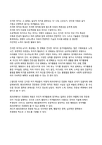 교수님 극찬 50점 만점의 비결 여가레크리에이션 이론을 삶으로 풀어낸 나만의 특별한 이야기-3