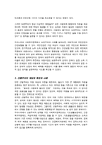 보편주의와 선별주의의 개념과 특징을 현재 우리나라에서 시행되는 다양한 사회복지정책과 연계하여 설명-3