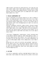 보편주의와 선별주의의 개념과 특징을 현재 우리나라에서 시행되는 다양한 사회복지정책과 연계하여 설명-4