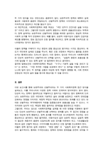 보편주의와 선별주의의 개념과 특징을 현재 우리나라에서 시행되는 다양한 사회복지정책과 연계하여 설명-5