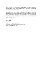 보편주의와 선별주의의 개념과 특징을 현재 우리나라에서 시행되는 다양한 사회복지정책과 연계하여 설명-6