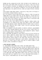 서울아산병원 의료사회복지사 자기소개서와 면접자료-4