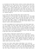 서울아산병원 의료사회복지사 자기소개서와 면접자료-5
