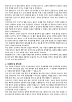 웨딩플래너(결혼상담사) 자기소개서와 면접자료-3