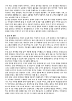 웨딩플래너(결혼상담사) 자기소개서와 면접자료-4