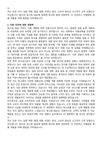 2025 빙그레 R&D 자기소개서와 면접자료-2