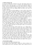 2025 빙그레 R&D 자기소개서와 면접자료-3