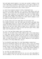 2025 빙그레 R&D 자기소개서와 면접자료-4