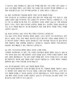2025 빙그레 R&D 자기소개서와 면접자료-5