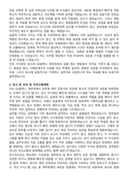 GS칼텍스 재무 신입사원 자기소개서와 면접자료-3