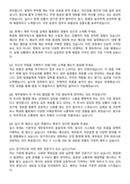 GS칼텍스 재무 신입사원 자기소개서와 면접자료-5