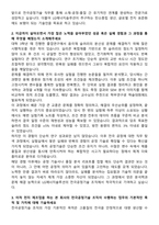 LG에너지솔루션 CPO-제품기술전극 자기소개서와 면접자료-2