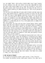 LG에너지솔루션 CPO-제품기술전극 자기소개서와 면접자료-3