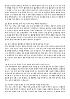 LG에너지솔루션 CPO-제품기술전극 자기소개서와 면접자료-4