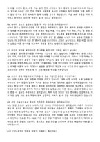 LG에너지솔루션 CPO-제품기술전극 자기소개서와 면접자료-5