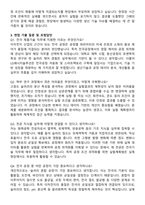 LG에너지솔루션 생산기술 CPO 제품기술-전극 자기소개서와 면접자료-3