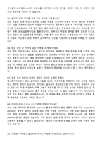 LG에너지솔루션 생산기술 CPO 제품기술-전극 자기소개서와 면접자료-4