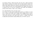 LG에너지솔루션 생산기술 CPO 제품기술-전극 자기소개서와 면접자료-5