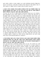 LIG넥스원 인재영입 신입 HW 자기소개서와 면접자료-2