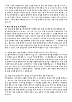 LIG넥스원 인재영입 신입 HW 자기소개서와 면접자료-3