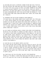 LIG넥스원 인재영입 신입 HW 자기소개서와 면접자료-4