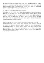 LIG넥스원 인재영입 신입 HW 자기소개서와 면접자료-5