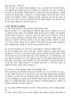 LIG넥스원 인재영입 신입 IPS 자기소개서와 면접자료-3