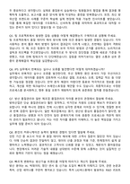 LIG넥스원 인재영입 신입 IPS 자기소개서와 면접자료-4