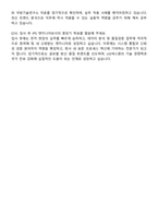 LIG넥스원 인재영입 신입 IPS 자기소개서와 면접자료-5