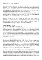 LIG넥스원 인재영입 신입 공정기술 자기소개서와 면접자료-3