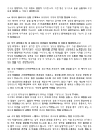 LIG넥스원 인재영입 신입 공정기술 자기소개서와 면접자료-4