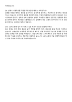 LIG넥스원 인재영입 신입 공정기술 자기소개서와 면접자료-5