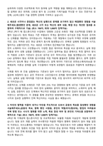 LIG넥스원 인재영입 신입 기계 자기소개서와 면접자료-2